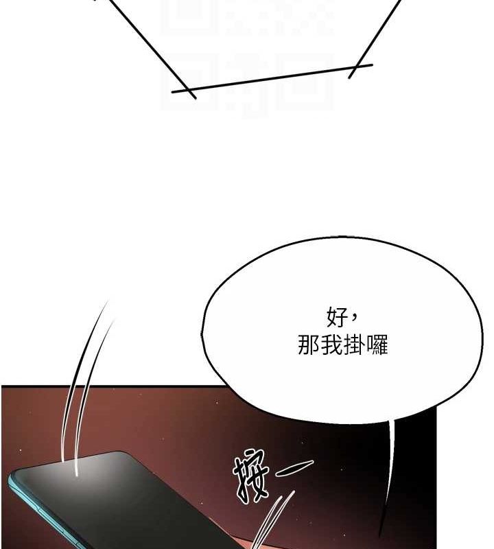 [韩国漫画] 痒乐多阿姨 剧情,巨乳大奶#[120P]-81