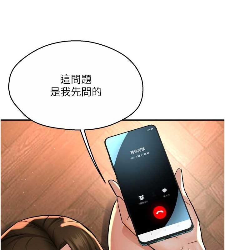 [韩国漫画] 痒乐多阿姨 剧情,巨乳大奶#[120P]-9