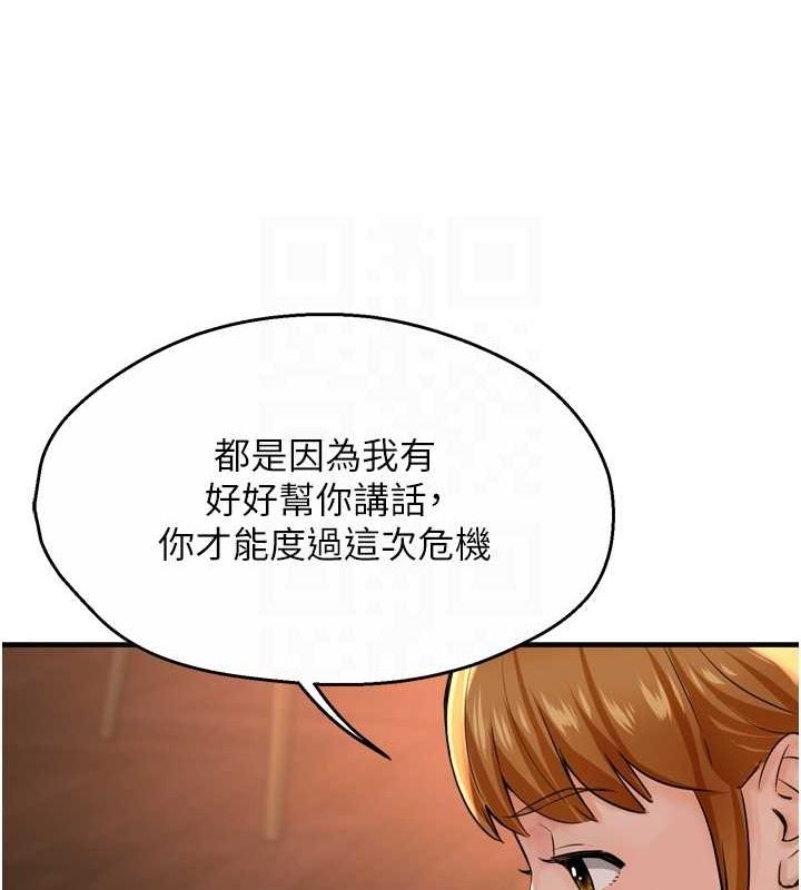 [韩国漫画] 痒乐多阿姨 剧情,巨乳大奶#[120P]-97