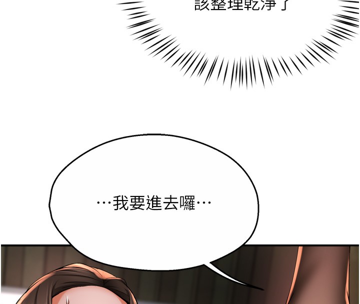 [韩国漫画] 痒乐多阿姨 剧情,巨乳大奶#[138P]-117