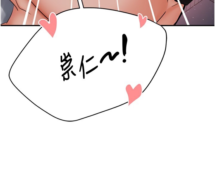 [韩国漫画] 痒乐多阿姨 剧情,巨乳大奶#[138P]-130