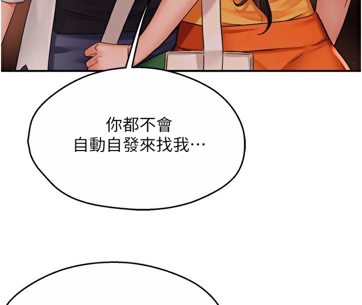 [韩国漫画] 痒乐多阿姨 剧情,巨乳大奶#[138P]-4