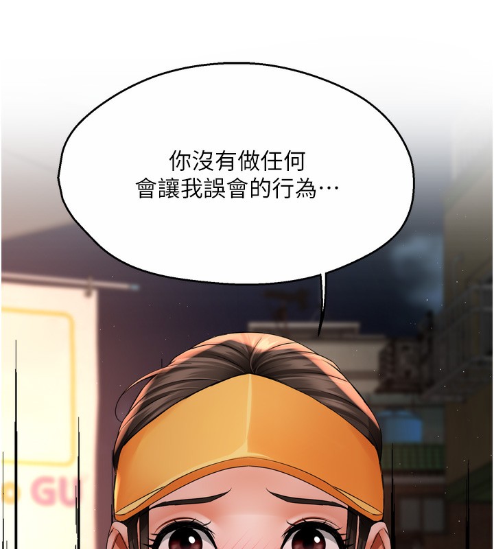 [韩国漫画] 痒乐多阿姨 剧情,巨乳大奶#[138P]-52