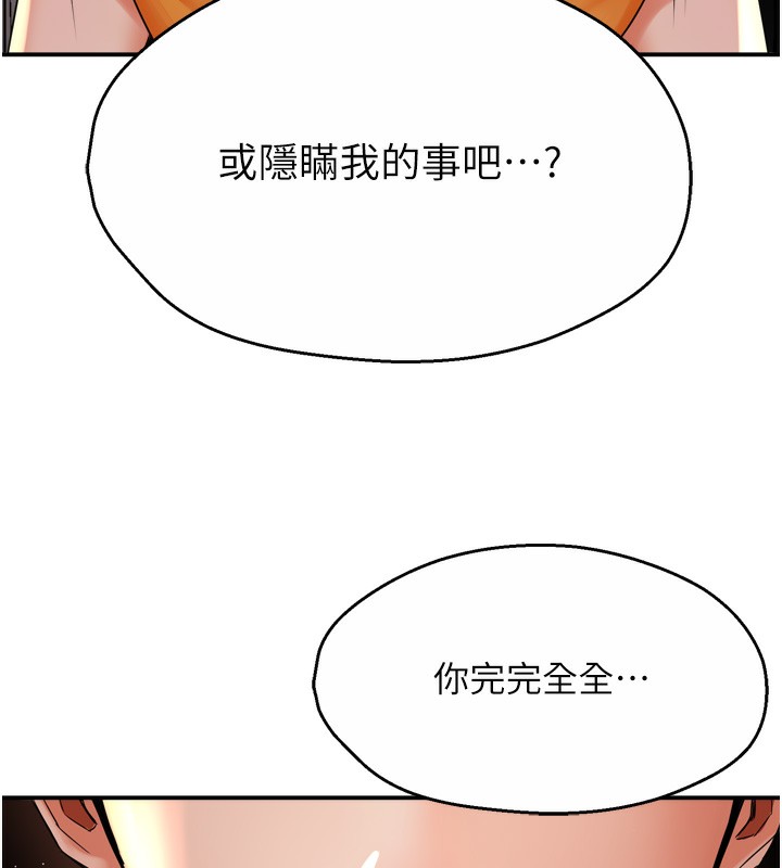 [韩国漫画] 痒乐多阿姨 剧情,巨乳大奶#[138P]-54