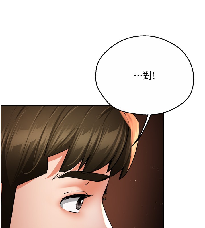 [韩国漫画] 痒乐多阿姨 剧情,巨乳大奶#[138P]-61