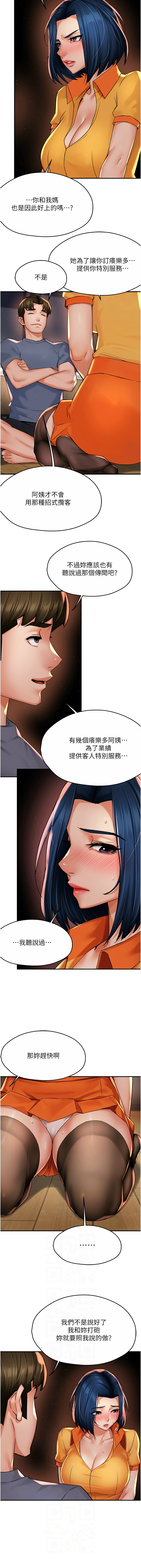 [韩国漫画] 痒乐多阿姨 剧情,巨乳大奶#[14P]-6