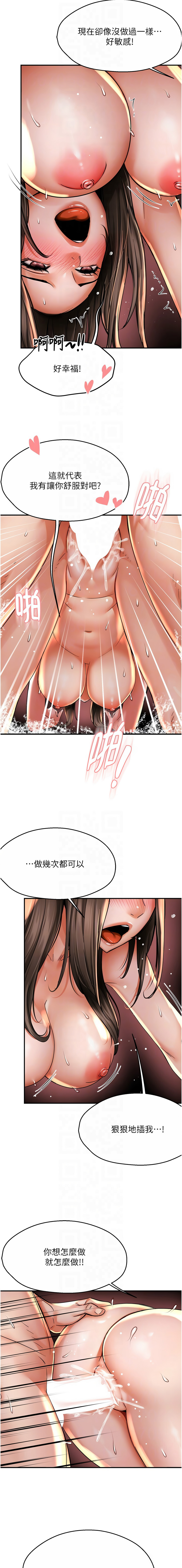 [韩国漫画] 痒乐多阿姨 剧情,巨乳大奶#[15P]-10