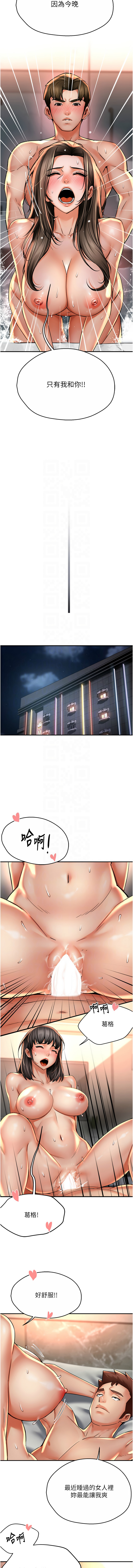 [韩国漫画] 痒乐多阿姨 剧情,巨乳大奶#[15P]-11