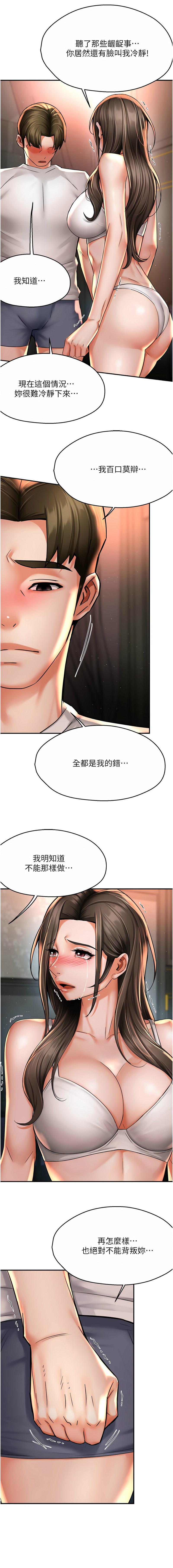 [韩国漫画] 痒乐多阿姨 剧情,巨乳大奶#[15P]-7