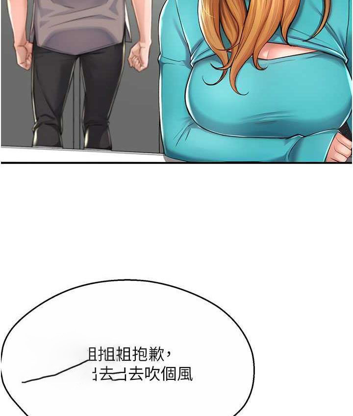[韩国漫画] 痒乐多阿姨 剧情,巨乳大奶#[165P]-105