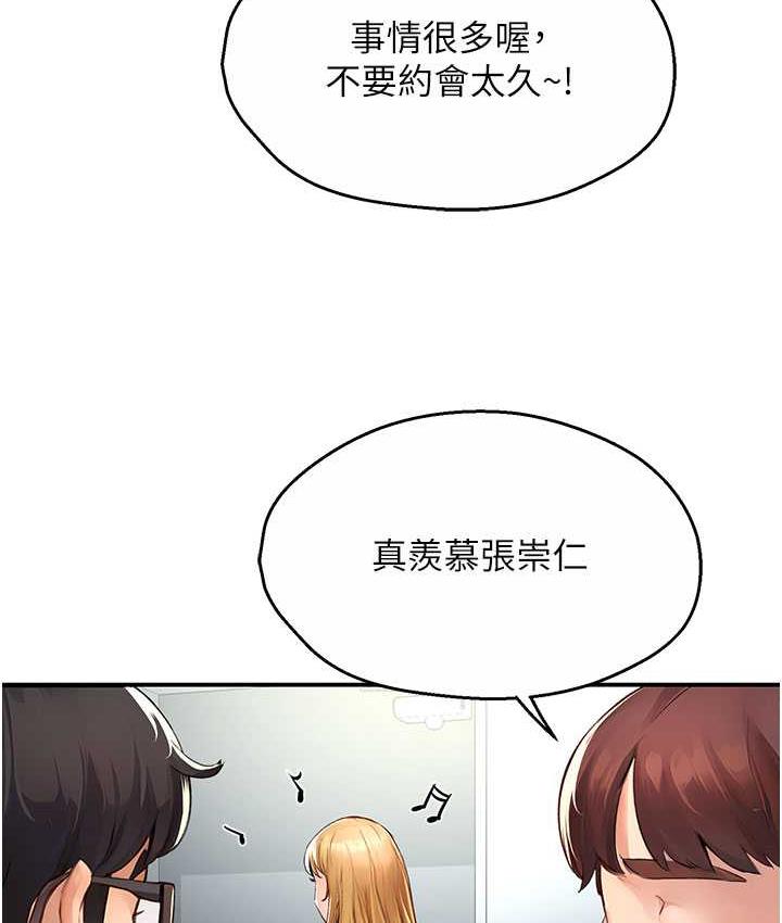 [韩国漫画] 痒乐多阿姨 剧情,巨乳大奶#[165P]-107