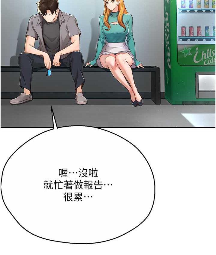 [韩国漫画] 痒乐多阿姨 剧情,巨乳大奶#[165P]-115