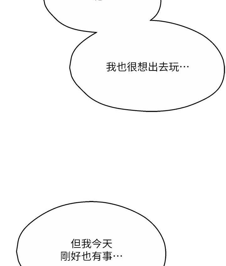 [韩国漫画] 痒乐多阿姨 剧情,巨乳大奶#[165P]-124