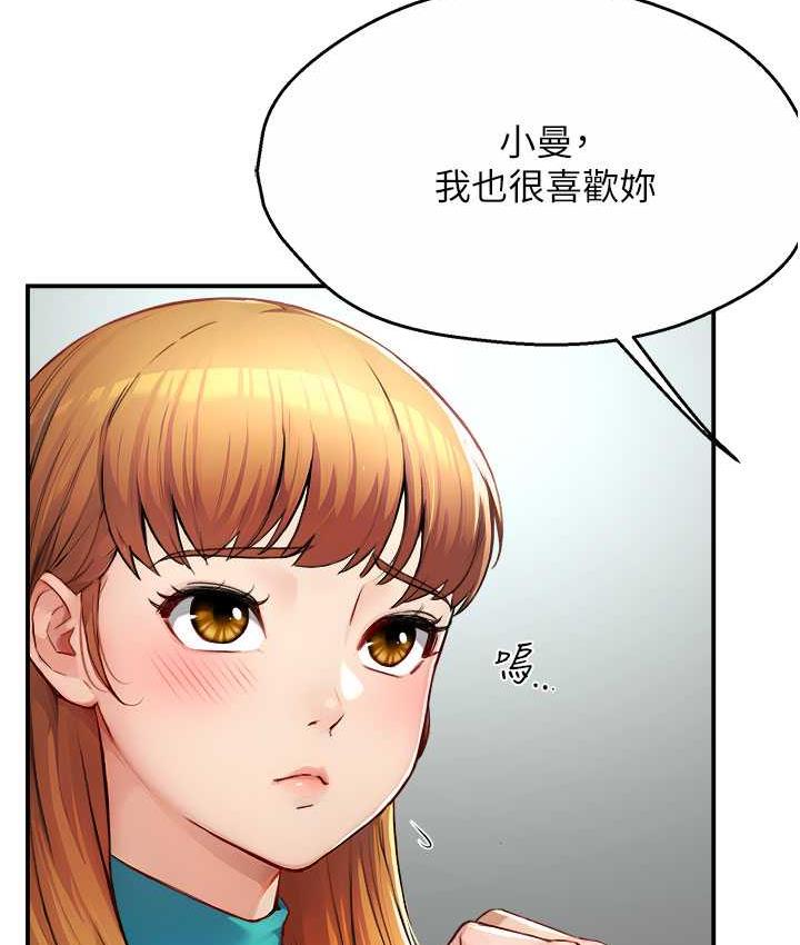 [韩国漫画] 痒乐多阿姨 剧情,巨乳大奶#[165P]-150