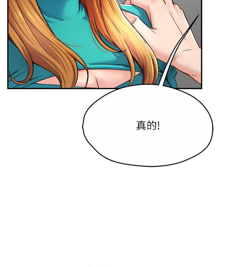 [韩国漫画] 痒乐多阿姨 剧情,巨乳大奶#[165P]-151
