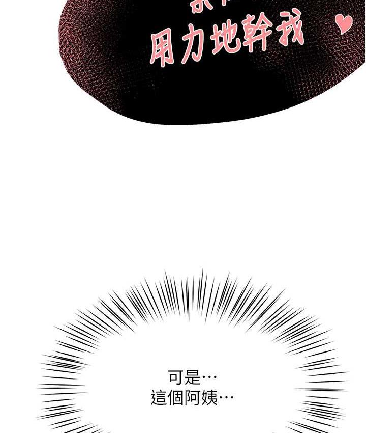 [韩国漫画] 痒乐多阿姨 剧情,巨乳大奶#[165P]-25