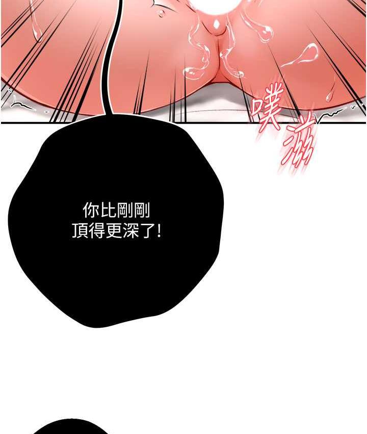 [韩国漫画] 痒乐多阿姨 剧情,巨乳大奶#[165P]-50