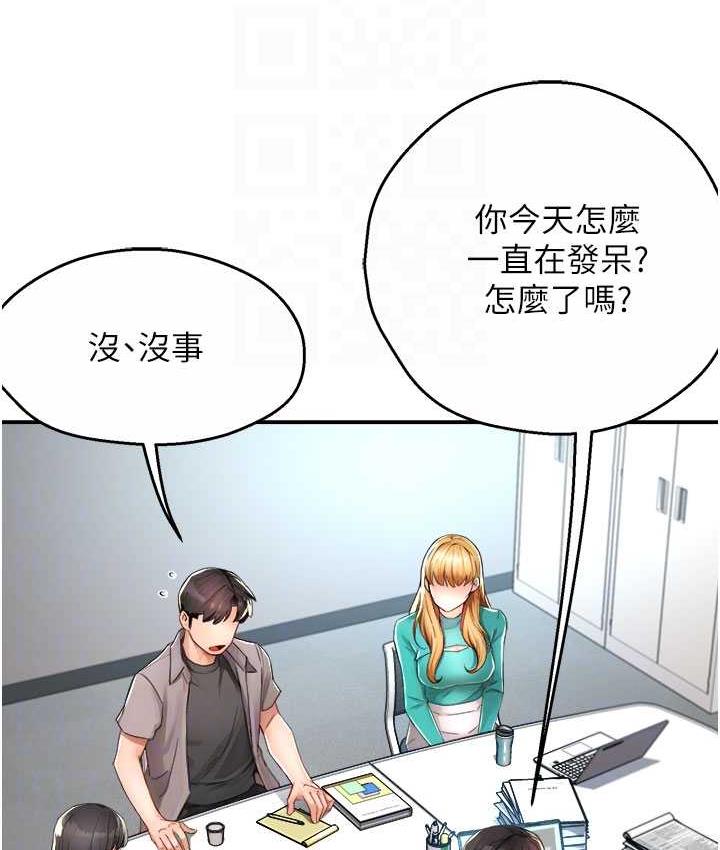 [韩国漫画] 痒乐多阿姨 剧情,巨乳大奶#[165P]-99