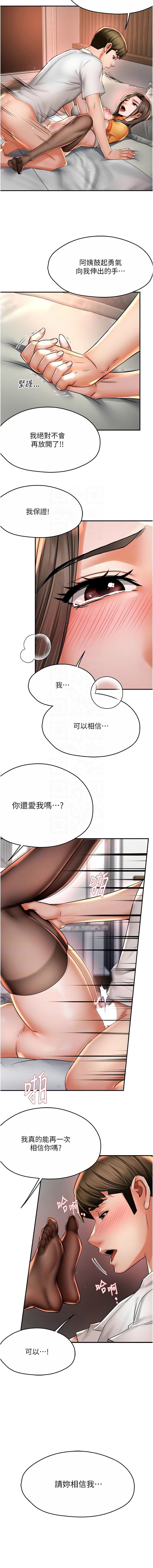 [韩国漫画] 痒乐多阿姨 剧情,巨乳大奶#[14P]-5