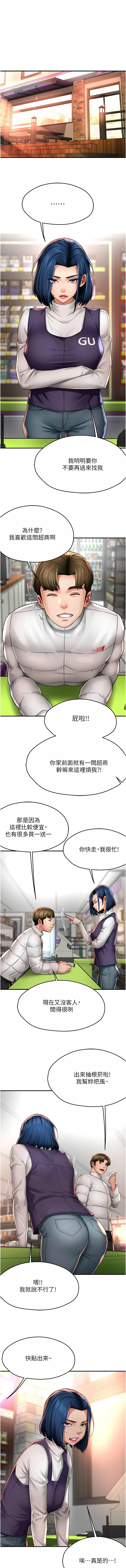 [韩国漫画] 痒乐多阿姨 剧情,巨乳大奶#[12P]-1