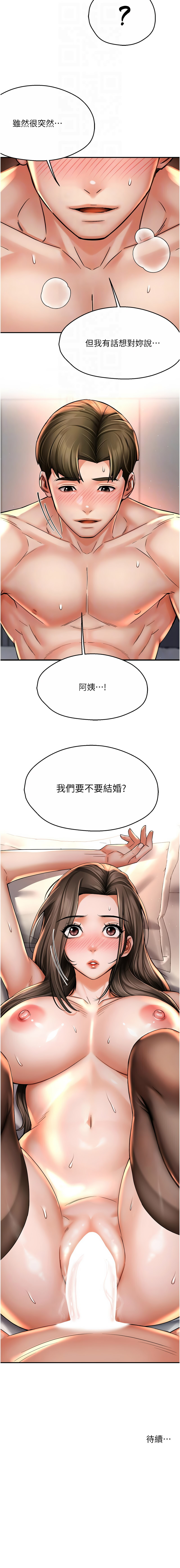 [韩国漫画] 痒乐多阿姨 剧情,巨乳大奶#[12P]-12