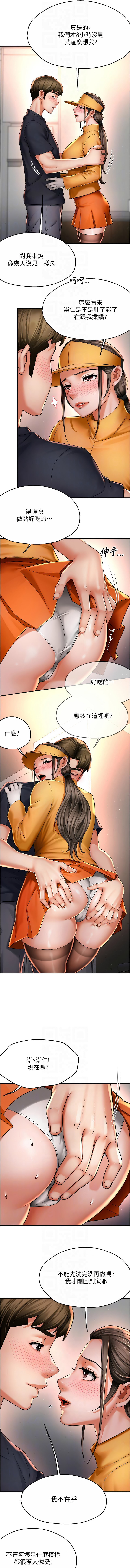 [韩国漫画] 痒乐多阿姨 剧情,巨乳大奶#[12P]-8