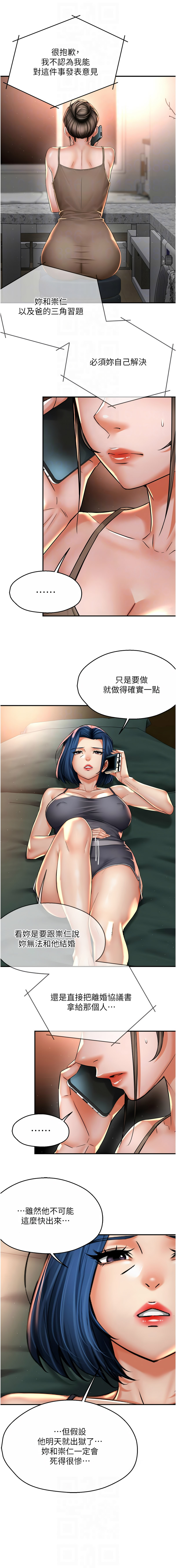 [韩国漫画] 痒乐多阿姨 剧情,巨乳大奶#[11P]-10