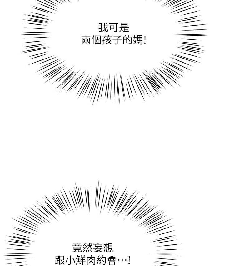 [韩国漫画] 痒乐多阿姨 剧情,巨乳大奶#[125P]-106