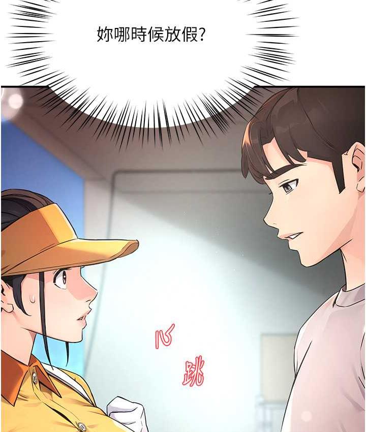 [韩国漫画] 痒乐多阿姨 剧情,巨乳大奶#[125P]-90