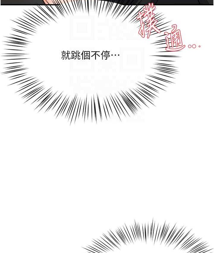 [韩国漫画] 痒乐多阿姨 剧情,巨乳大奶#[125P]-94