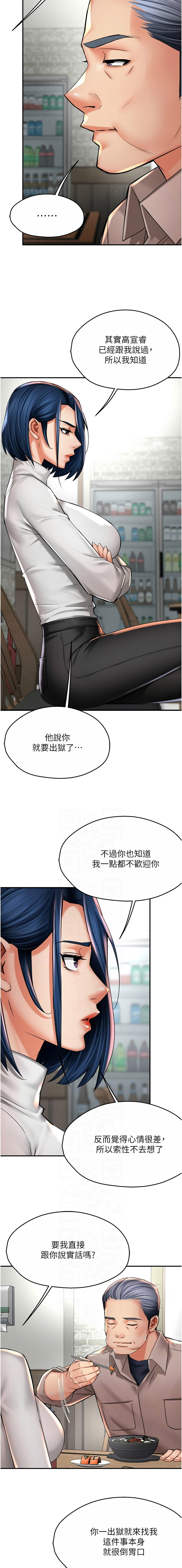 [韩国漫画] 痒乐多阿姨 剧情,巨乳大奶#[13P]-2