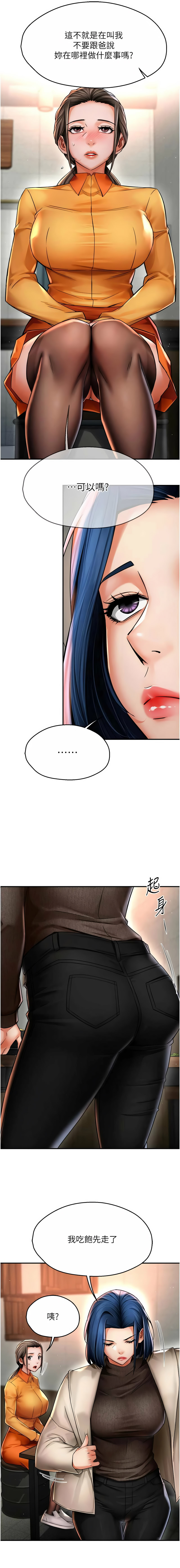 [韩国漫画] 痒乐多阿姨 剧情,巨乳大奶#[14P]-7