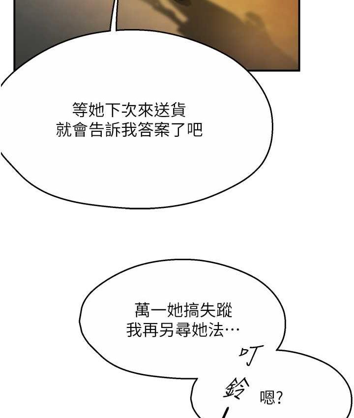 [韩国漫画] 痒乐多阿姨 剧情,巨乳大奶#[130P]-124