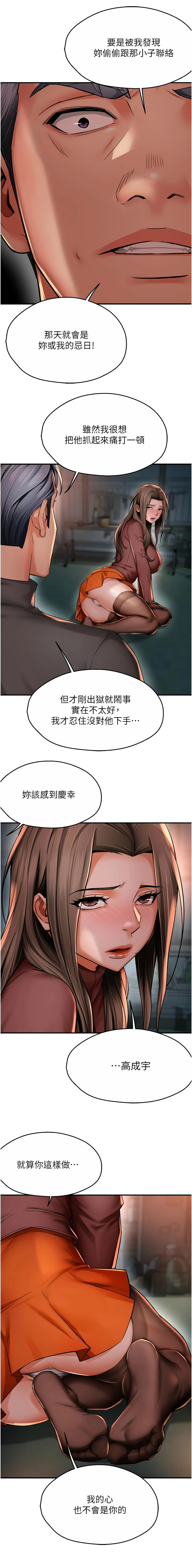 [韩国漫画] 痒乐多阿姨 剧情,巨乳大奶#[13P]-7