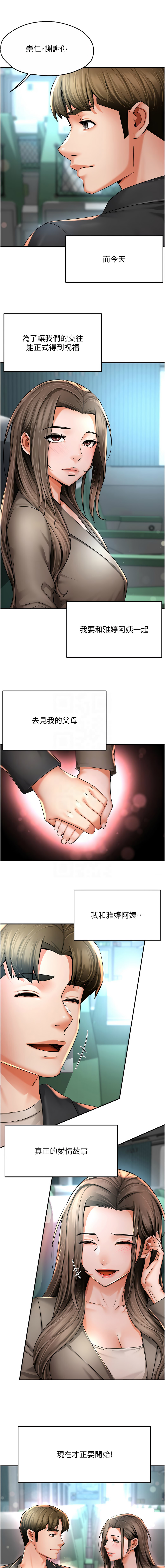 [韩国漫画] 痒乐多阿姨 剧情,巨乳大奶#[12P]-11