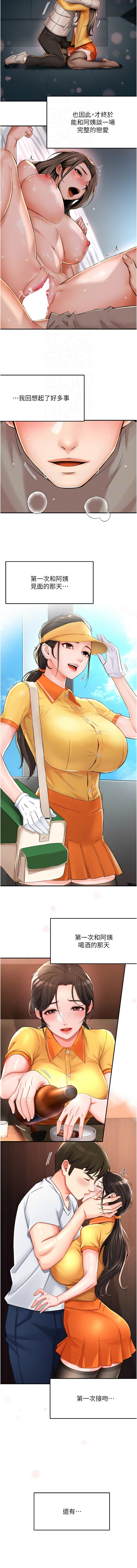[韩国漫画] 痒乐多阿姨 剧情,巨乳大奶#[12P]-4