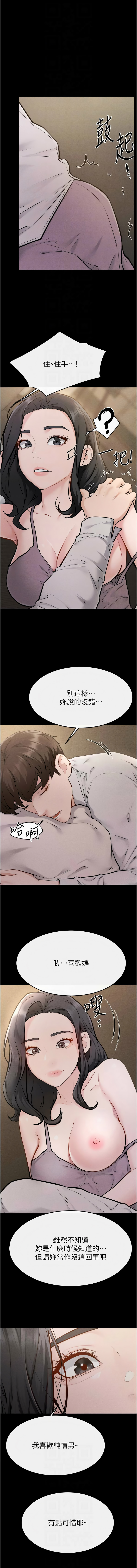 [韩国漫画] 继母与继姐 剧情,熟女人妻#[9P]-8