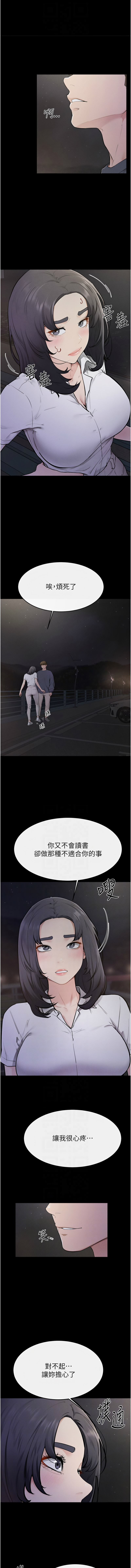 [韩国漫画] 继母与继姐 剧情,熟女人妻#[10P]-7