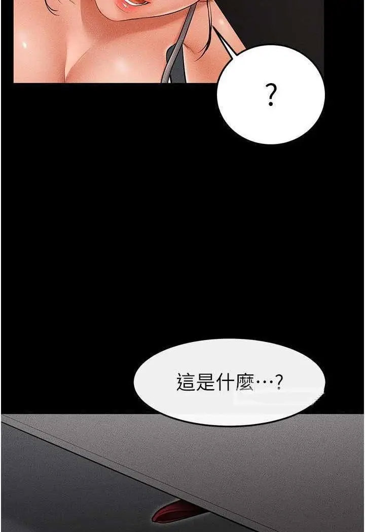 [韩国漫画] 继母与继姐 剧情,熟女人妻#[118P]-108