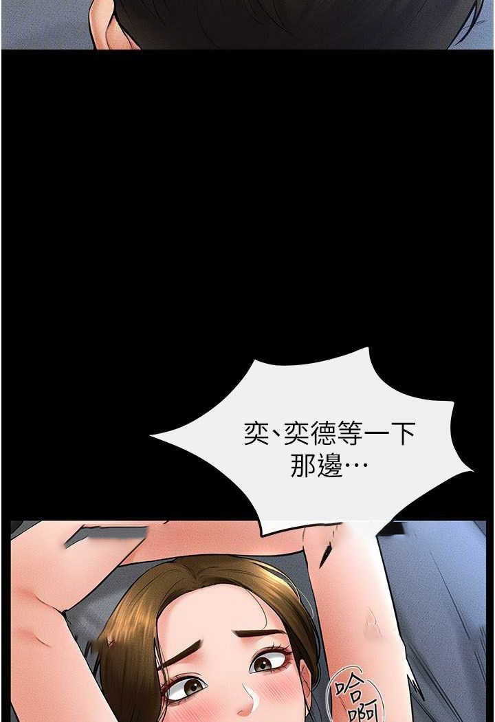 [韩国漫画] 继母与继姐 剧情,熟女人妻#[103P]-81