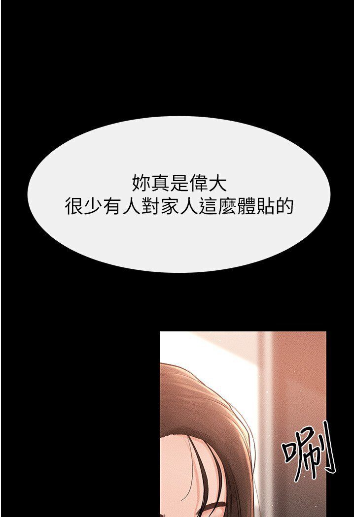 [韩国漫画] 继母与继姐 剧情,熟女人妻#[100P]-93