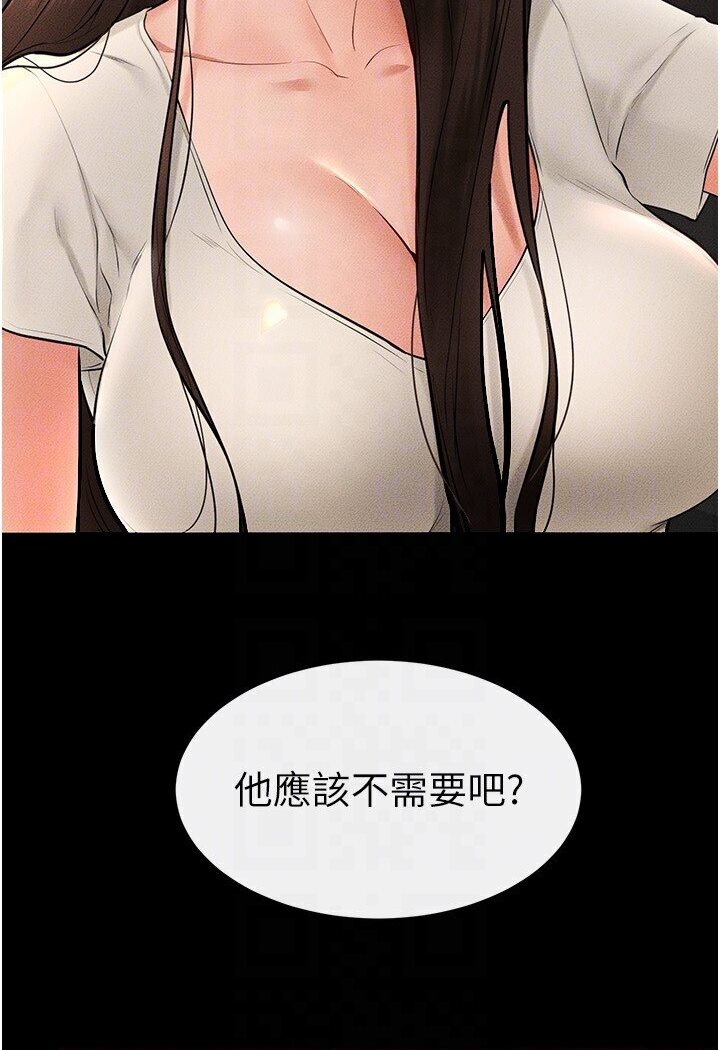 [韩国漫画] 继母与继姐 剧情,熟女人妻#[100P]-98