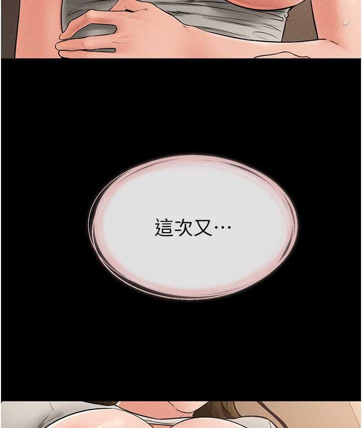 [韩国漫画] 继母与继姐 剧情,熟女人妻#[112P]-85