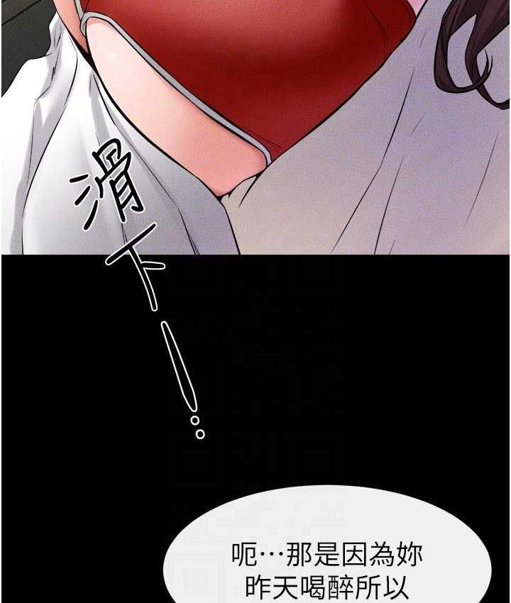 [韩国漫画] 继母与继姐 剧情,熟女人妻#[110P]-102