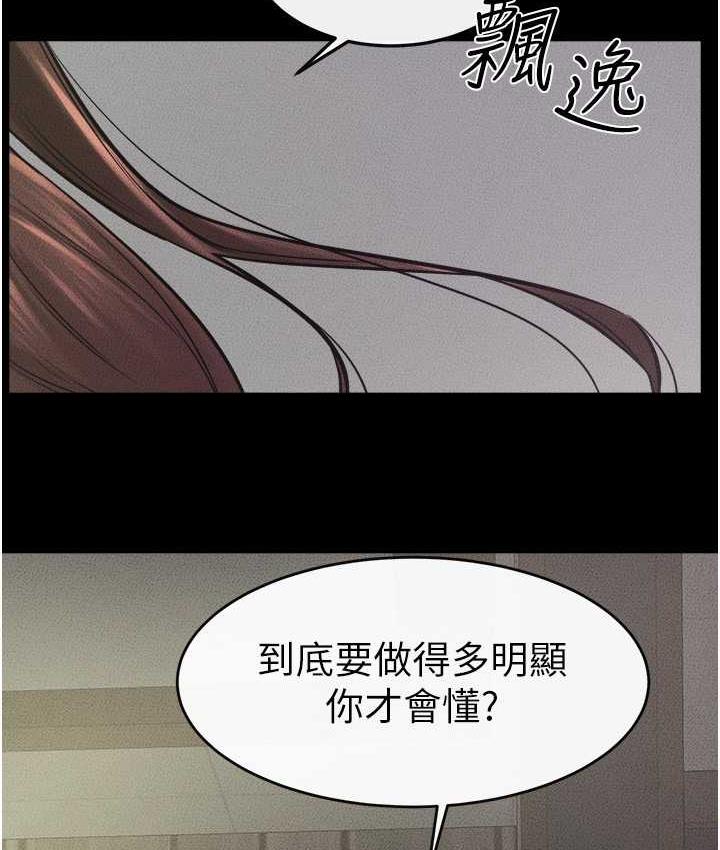 [韩国漫画] 继母与继姐 剧情,熟女人妻#[110P]-106