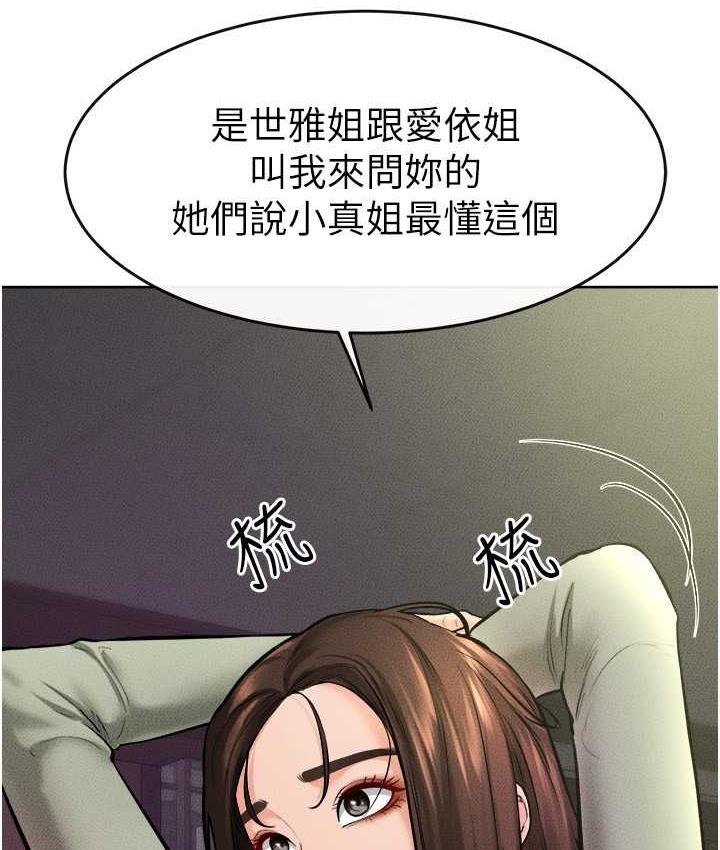 [韩国漫画] 继母与继姐 剧情,熟女人妻#[110P]-5