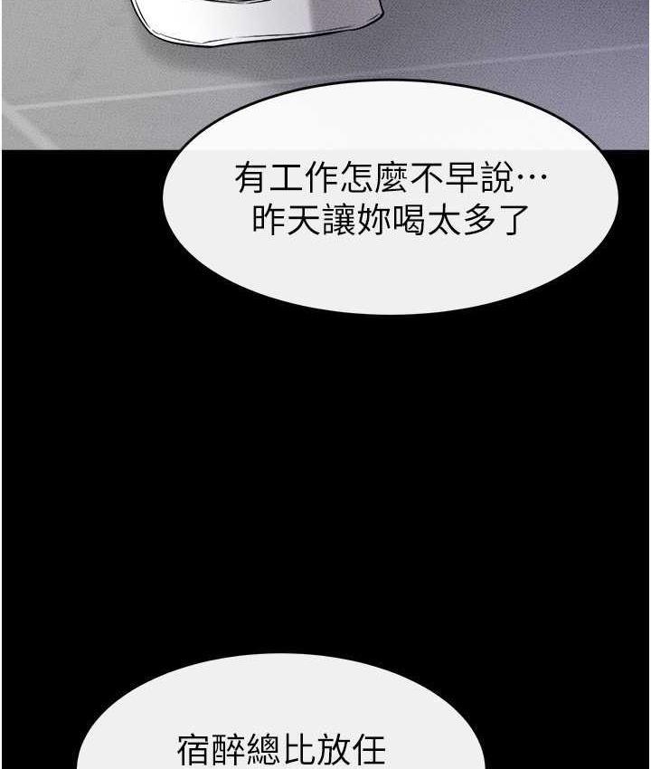 [韩国漫画] 继母与继姐 剧情,熟女人妻#[110P]-51