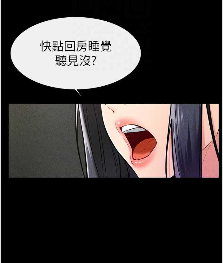 [韩国漫画] 继母与继姐 剧情,熟女人妻#[110P]-60