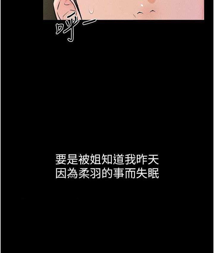 [韩国漫画] 继母与继姐 剧情,熟女人妻#[110P]-63