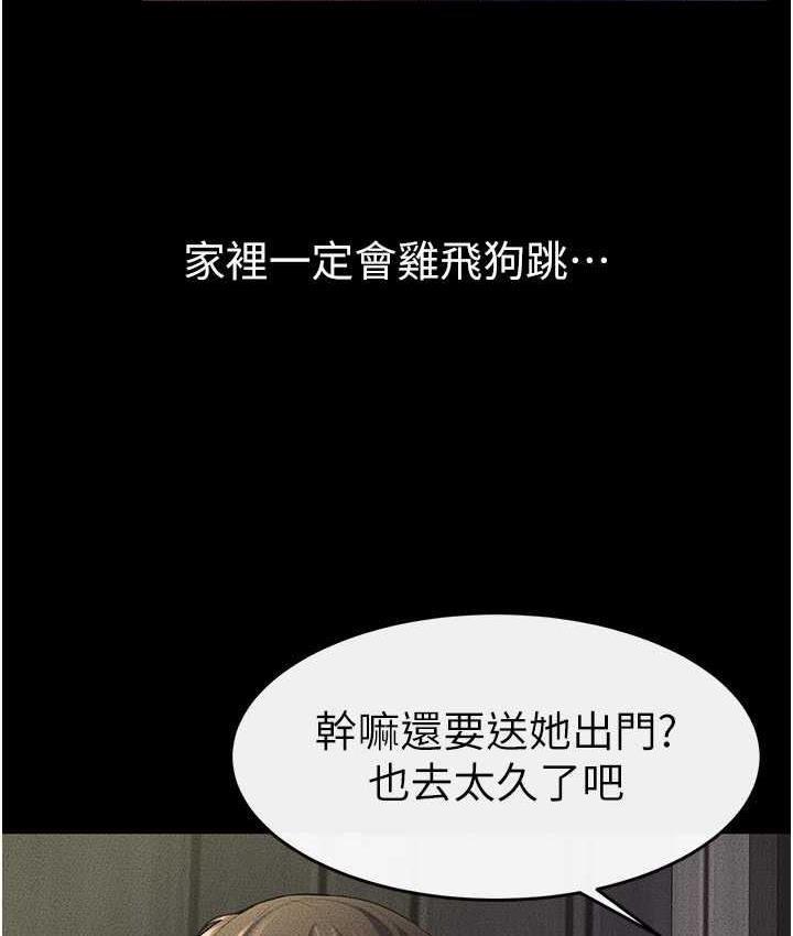 [韩国漫画] 继母与继姐 剧情,熟女人妻#[110P]-67